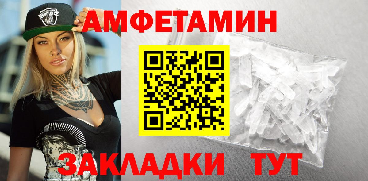 АМФ Premium  АМФ  Городец  Вход с VPN  Амфетамин 