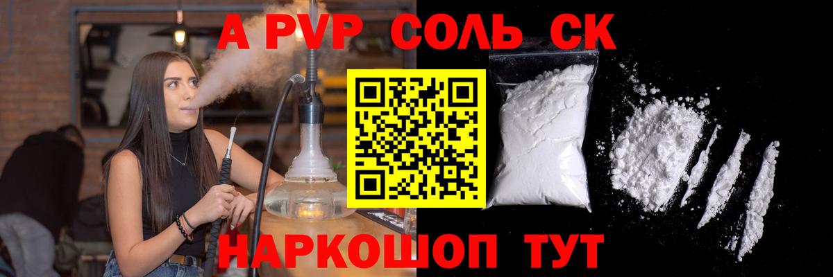 Городец  Alpha-PVP Соль  A PVP крисы CK  Вход с VPN 