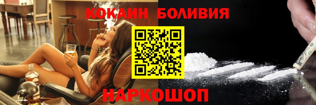 Кокаин Fish Scale Городец