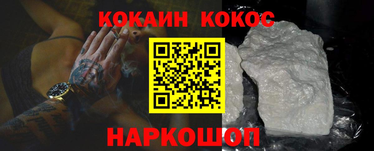 COCAIN Боливия  Кокаин  Городец  Вход с VPN  КОКАИН Колумбийский 