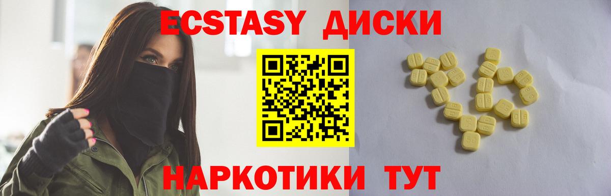 Городец  Экстази mix  Вход с VPN  Ecstasy  ЭКСТАЗИ Philipp Plein 