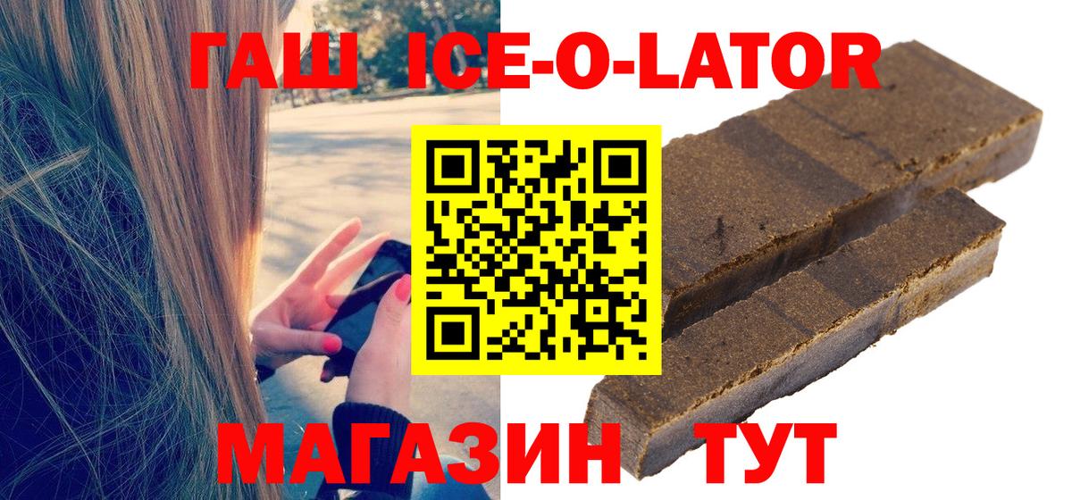 ГАШ индика сатива  Вход с VPN  ГАШИШ ice o lator  Гашиш  Городец 