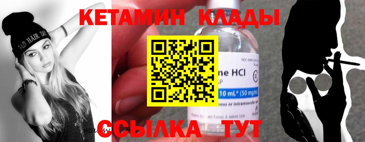 omg   Вход с VPN  Кетамин VHQ  Городец  КЕТАМИН ketamine 