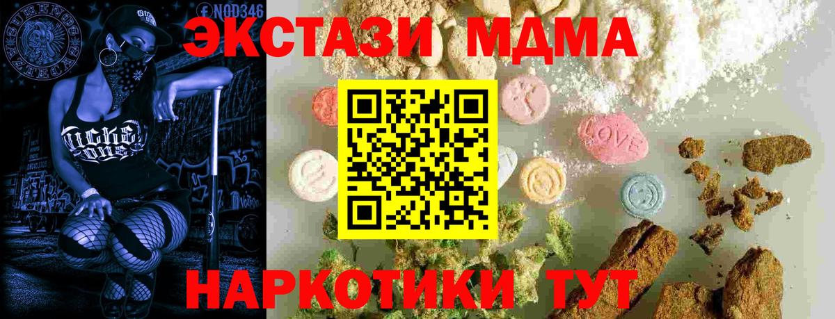 МДМА молли  Вход с VPN  MDMA кристаллы  Городец 