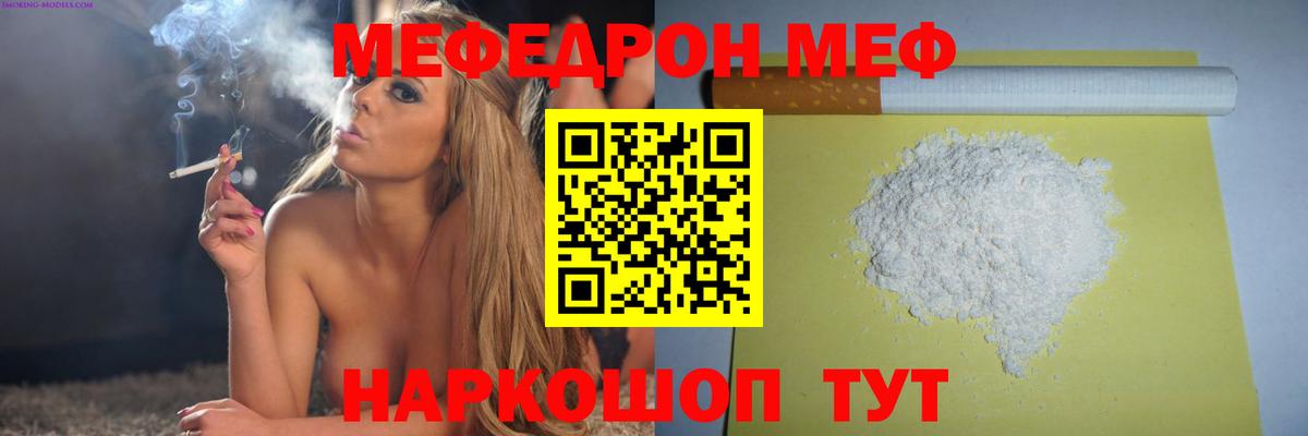 МЕФ кристаллы Городец
