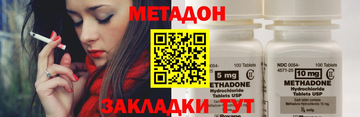 Городец  мега ССЫЛКА  Вход с VPN  Метадон мёд  Метадон кристалл 