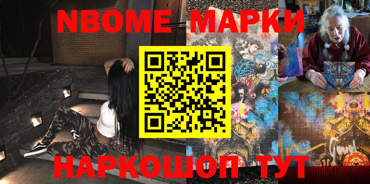 Наркотические марки 1500мкг  Вход с VPN  Городец  купить наркоту  Наркотические марки 1500мкг 