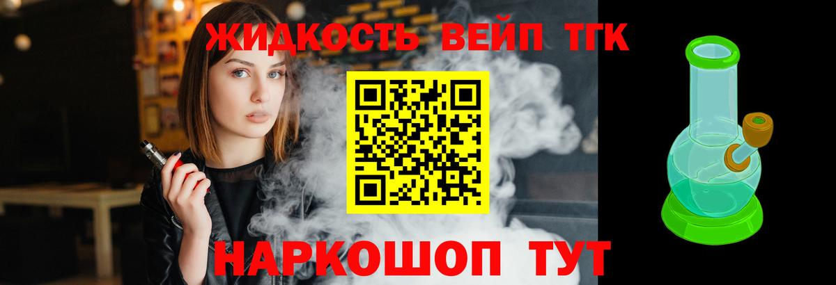 Городец  ТГК концентрат  ТГК Wax  Вход с VPN 